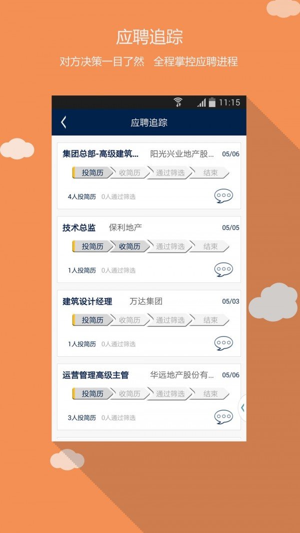 招手职场