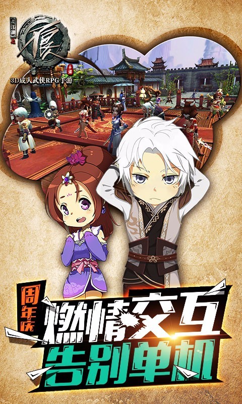 不良人百度版