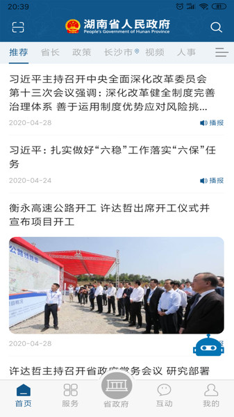 湖南门户