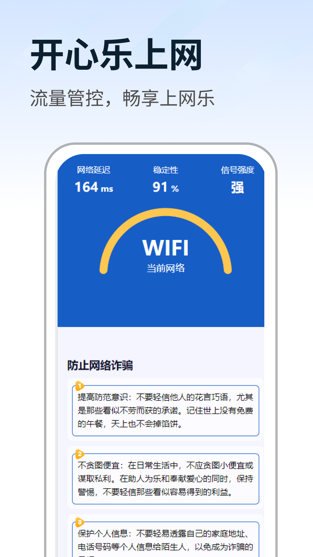 开心乐上网