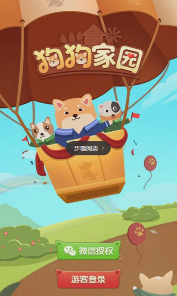 狗狗家园