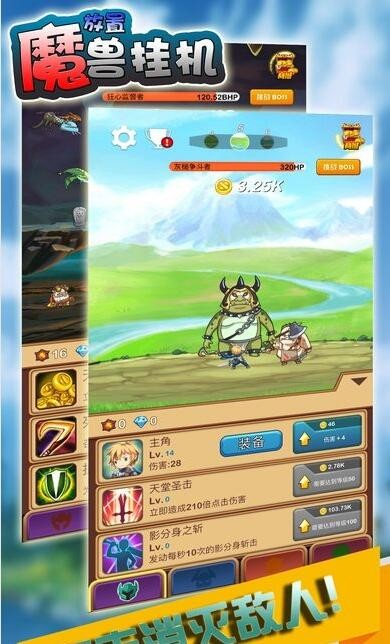 放置魔兽