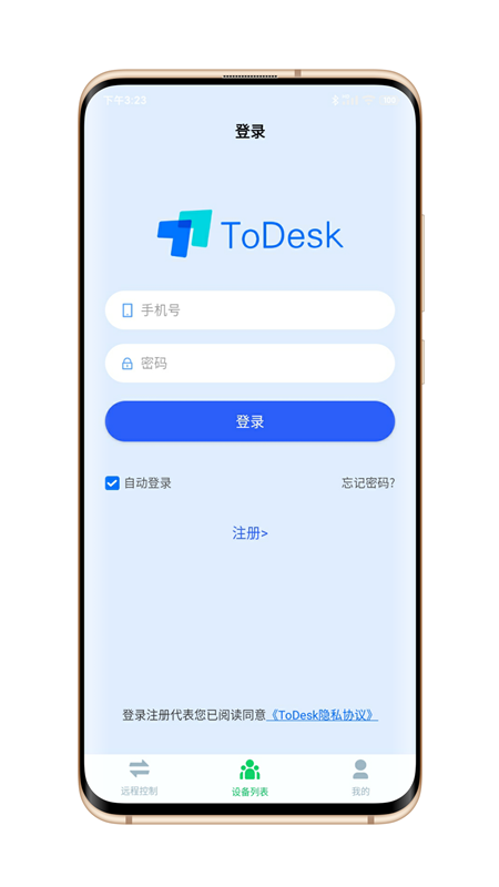 ToDesk远程软件