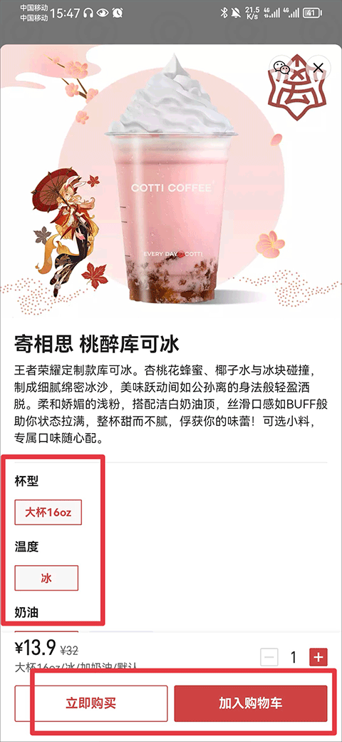 库迪咖啡最新版