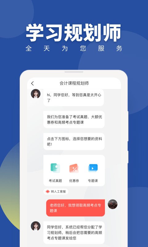对啊cma考试随身学
