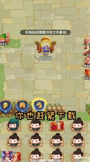 今晚娶貂蝉