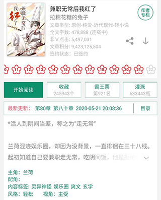 晋江文学城小说