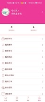 添宝儿