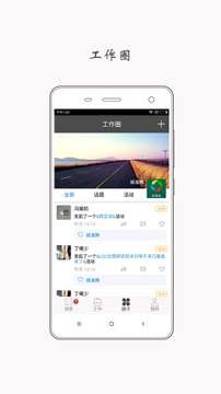 知行办公