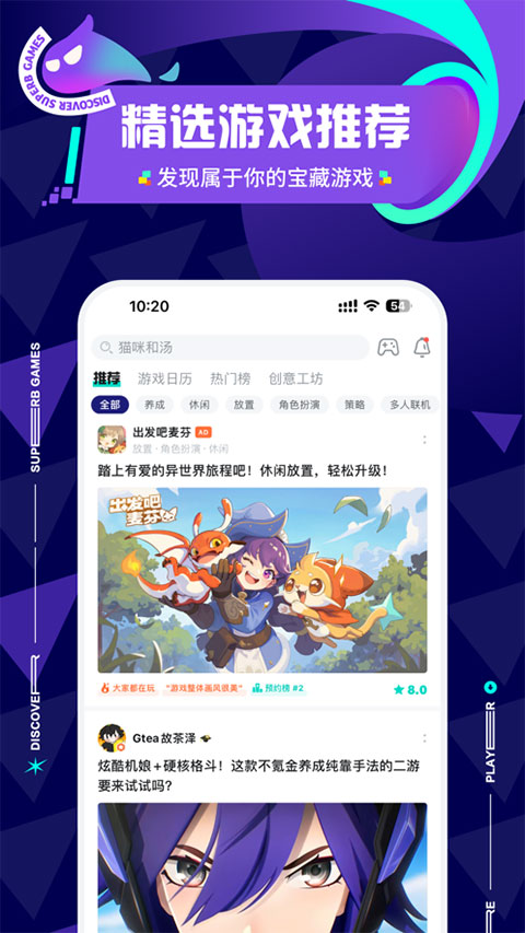 TapTapAPP