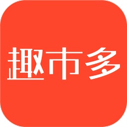 趣市多