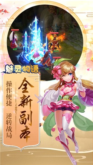 魅灵物语永抽版