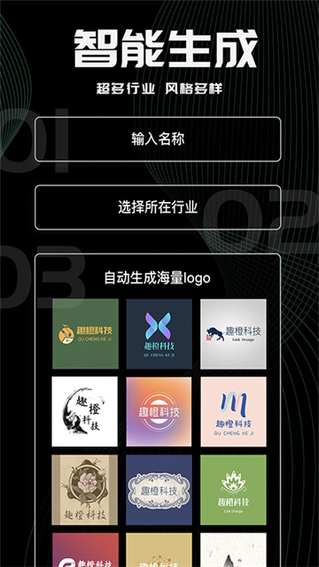 logo君免费版