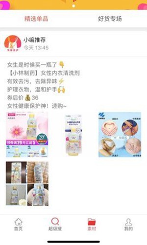 鹿鹿优选