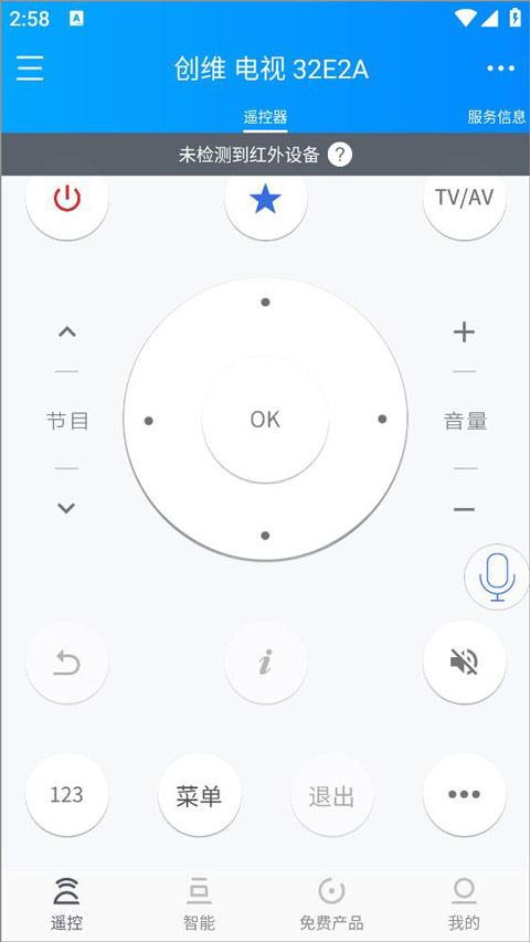 遥控精灵手机万能遥控器
