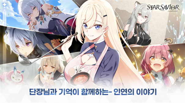 星之救世主国际服