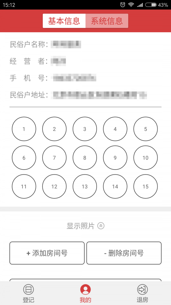 北京民俗