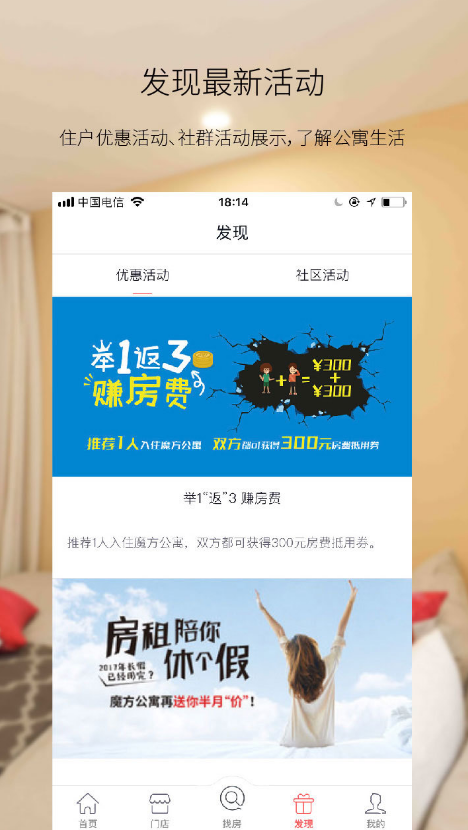 魔方生活app