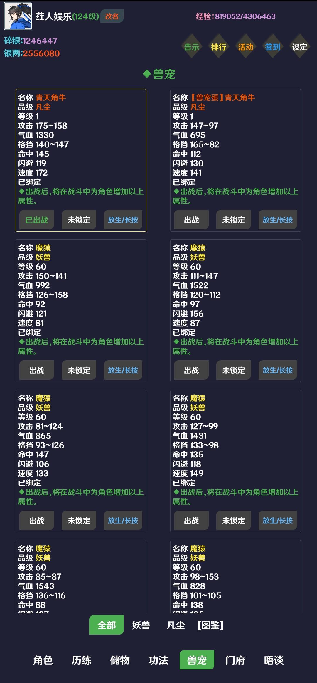简武