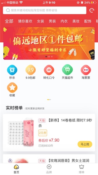 小熊有好货