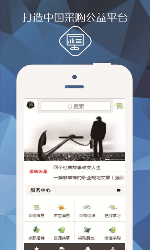 采购坊