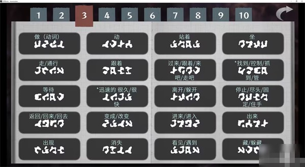 文字化化汉化版