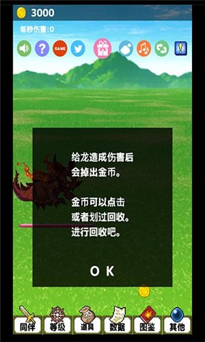 超伤害勇者汉化版