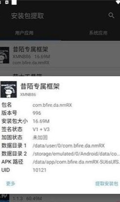昔陌专属框架