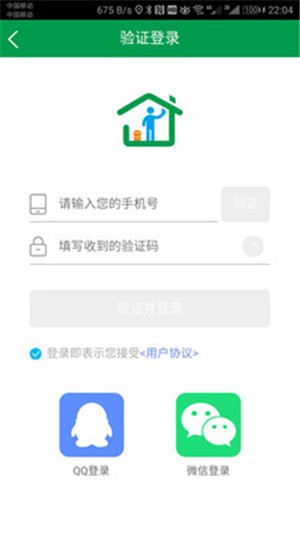 靓家啦