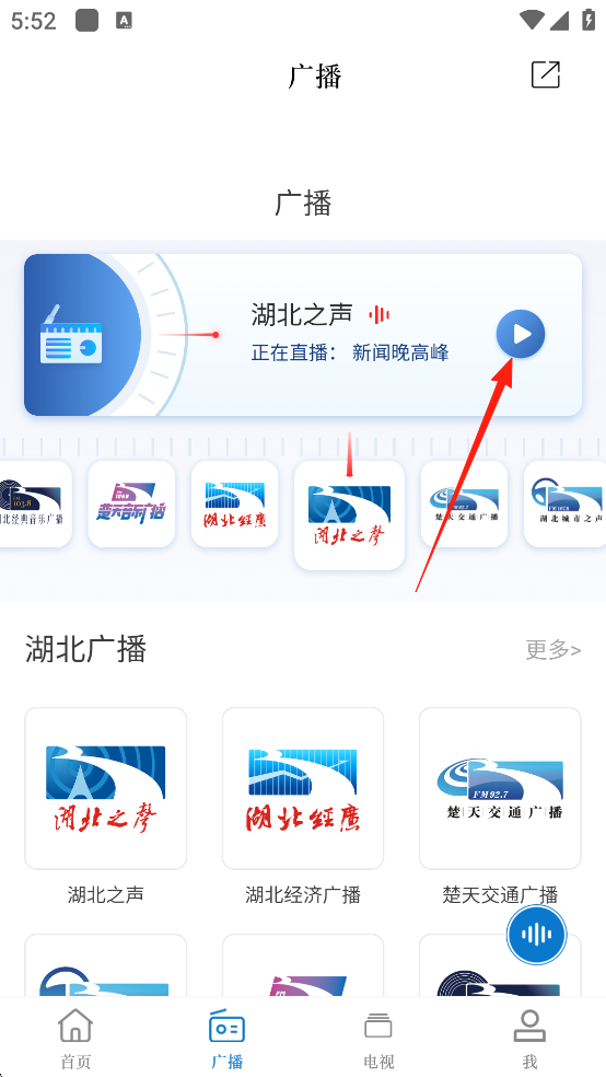 九头鸟fm