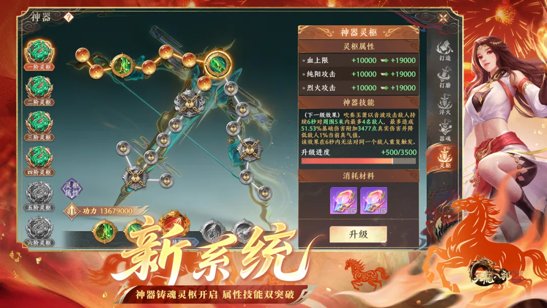 天龙2