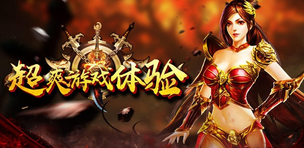 龙族神途
