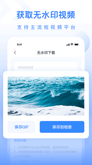 自媒体工具箱安卓版
