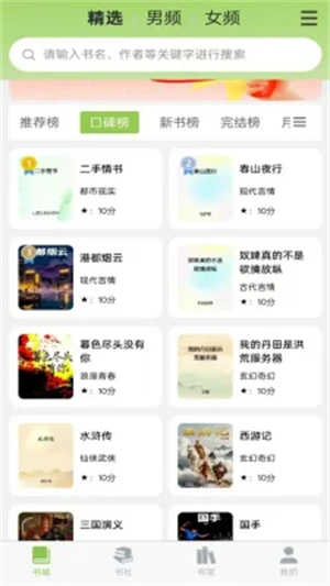 书枝阅读