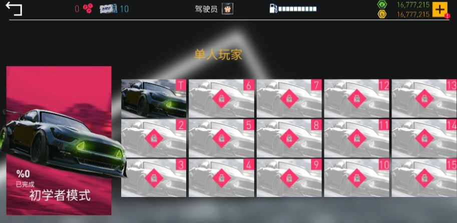 真实泊车2