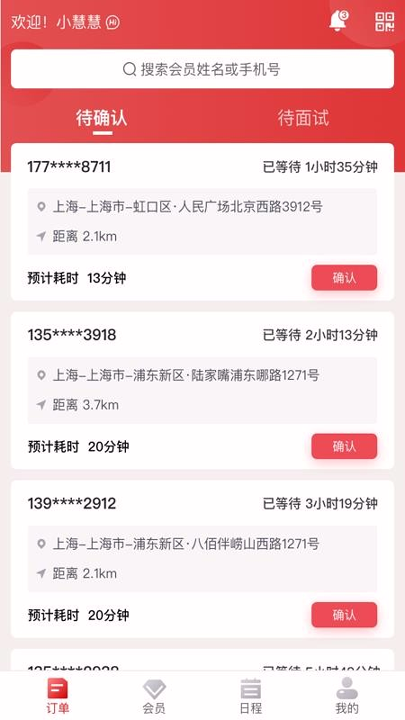 熟仁直聘BD工具