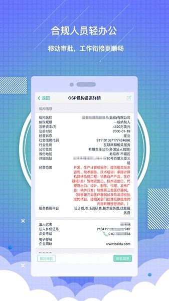 药销通