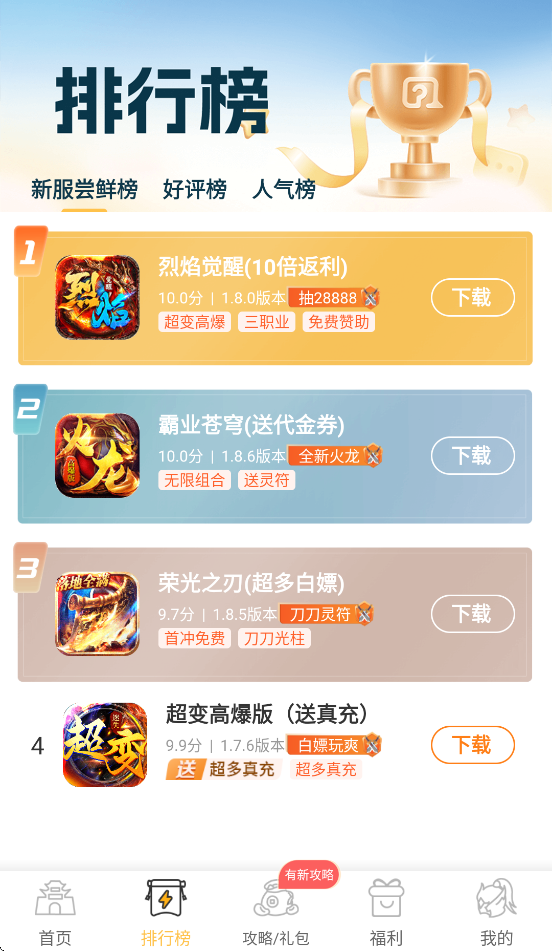 变态猫游戏盒子