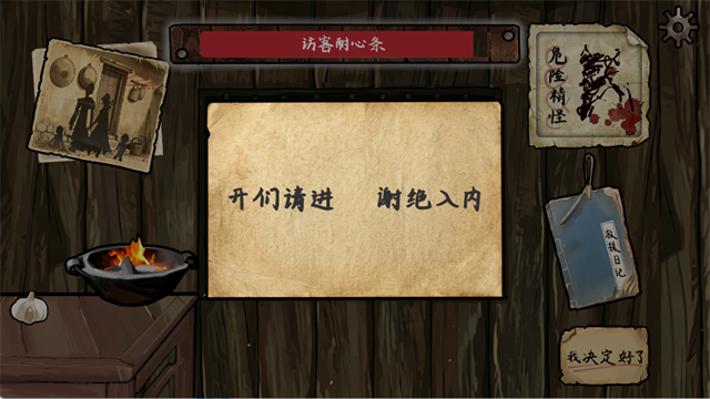 雪山救狐狸
