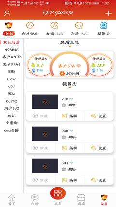 羽鳞军