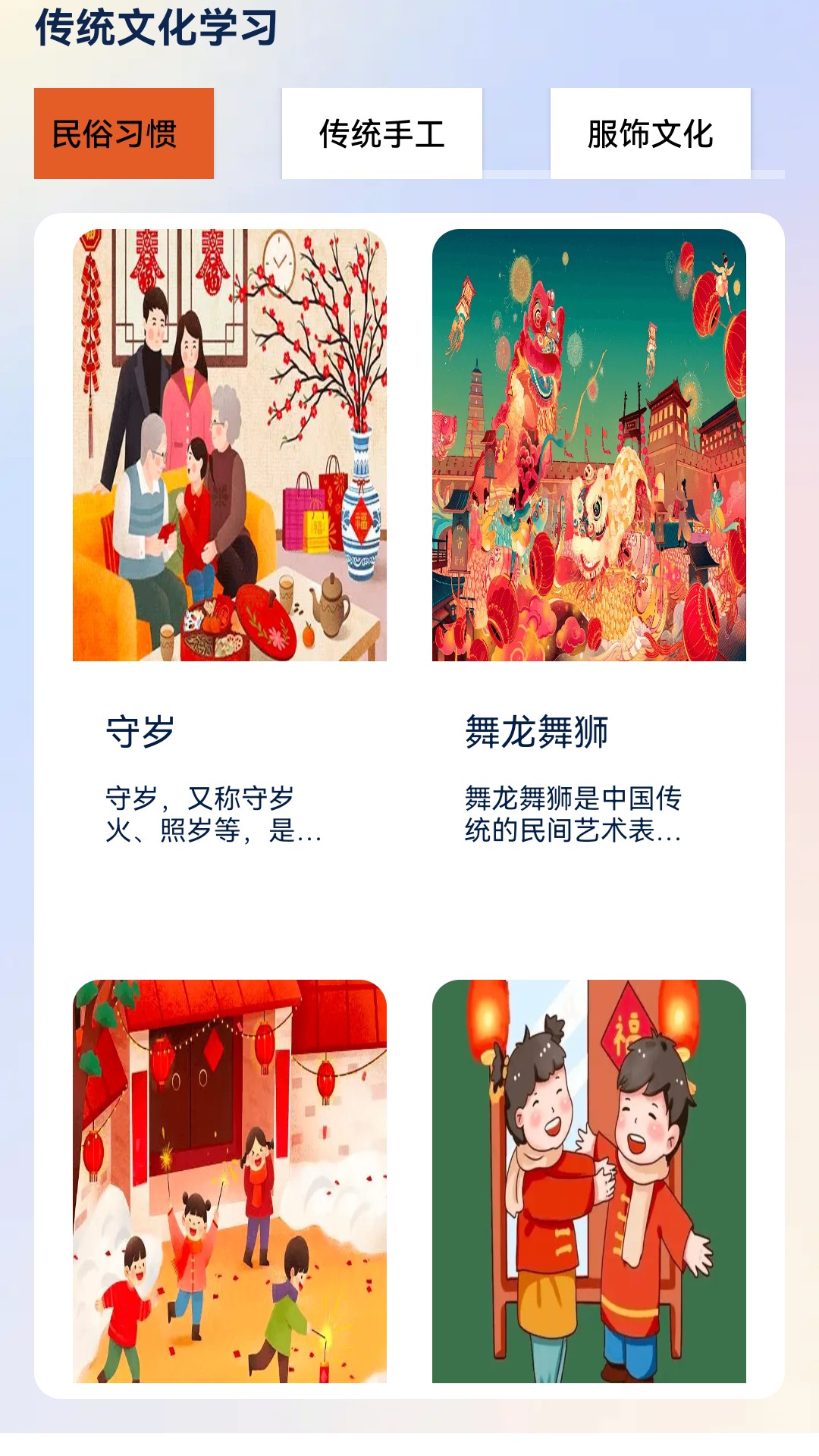 龙吉流量