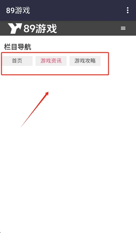 89游戏