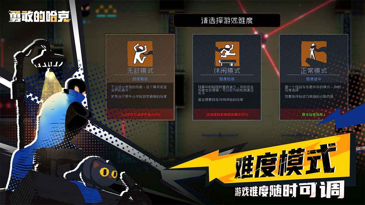 勇敢的哈克haak