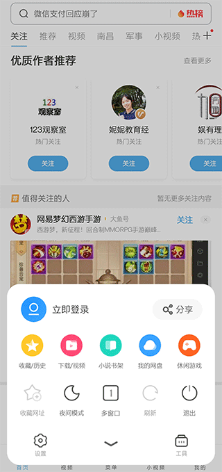 UC网盘