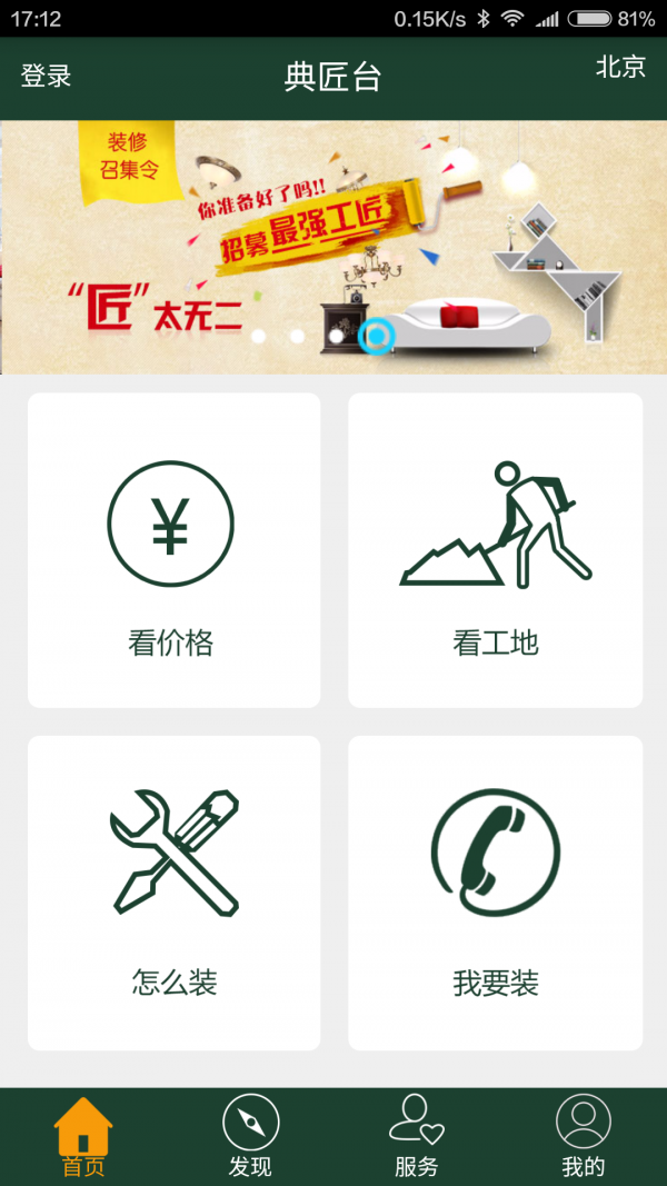 典匠台