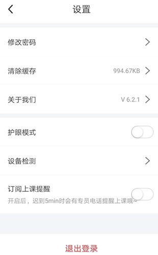 掌门一对一辅导学生版