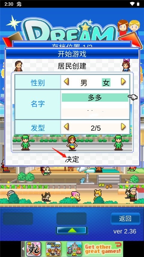 住宅梦物语2中文版