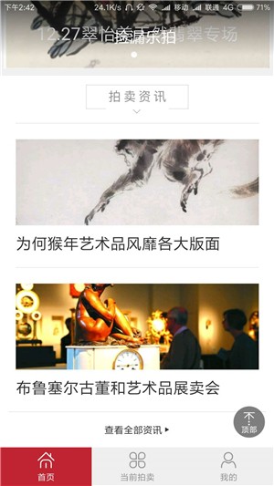 捡漏