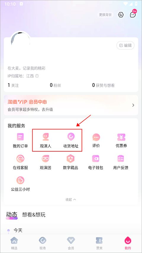 大麦网app