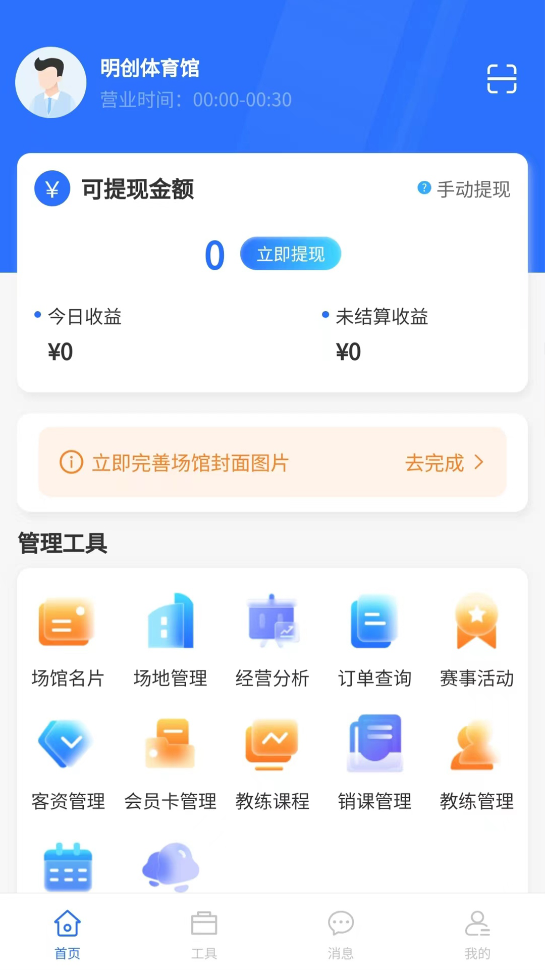 发布引擎